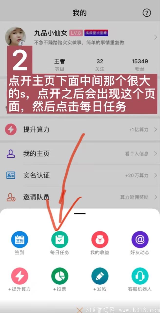 算力人生，改变人生从加入超级算力开始