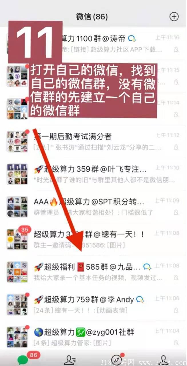 算力人生，改变人生从加入超级算力开始