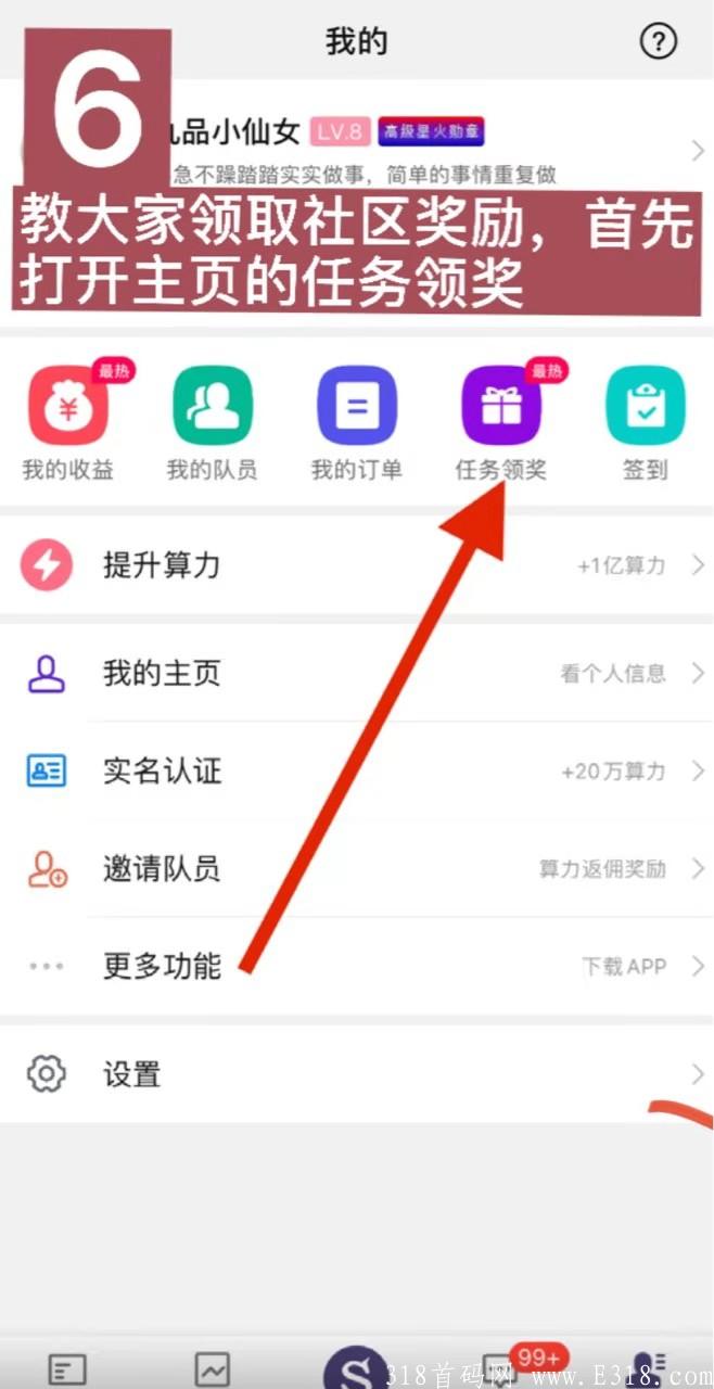 算力人生，改变人生从加入超级算力开始