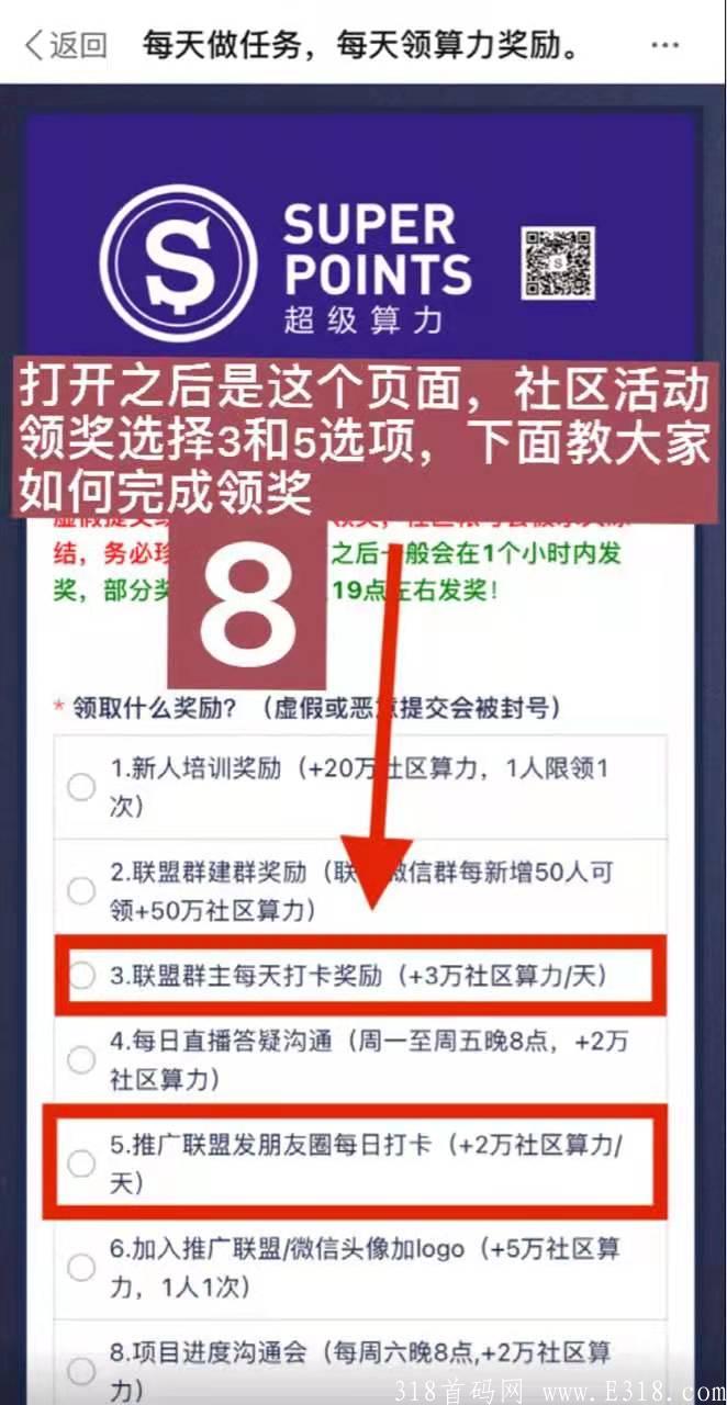 算力人生，改变人生从加入超级算力开始