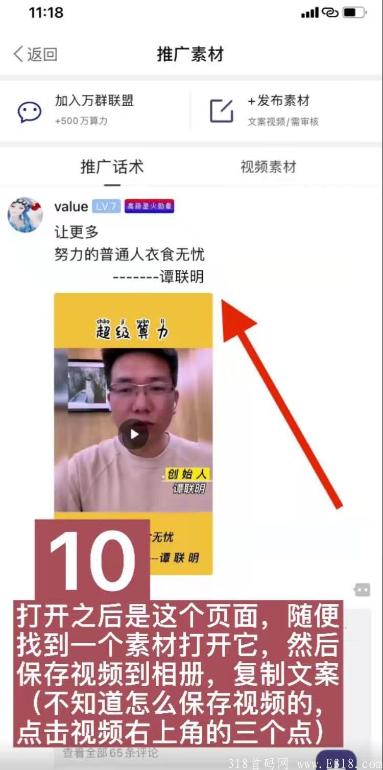 算力人生，改变人生从加入超级算力开始