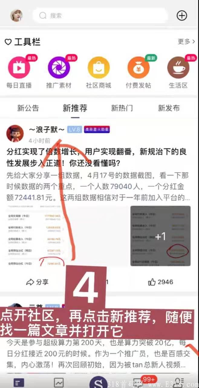 算力人生，改变人生从加入超级算力开始