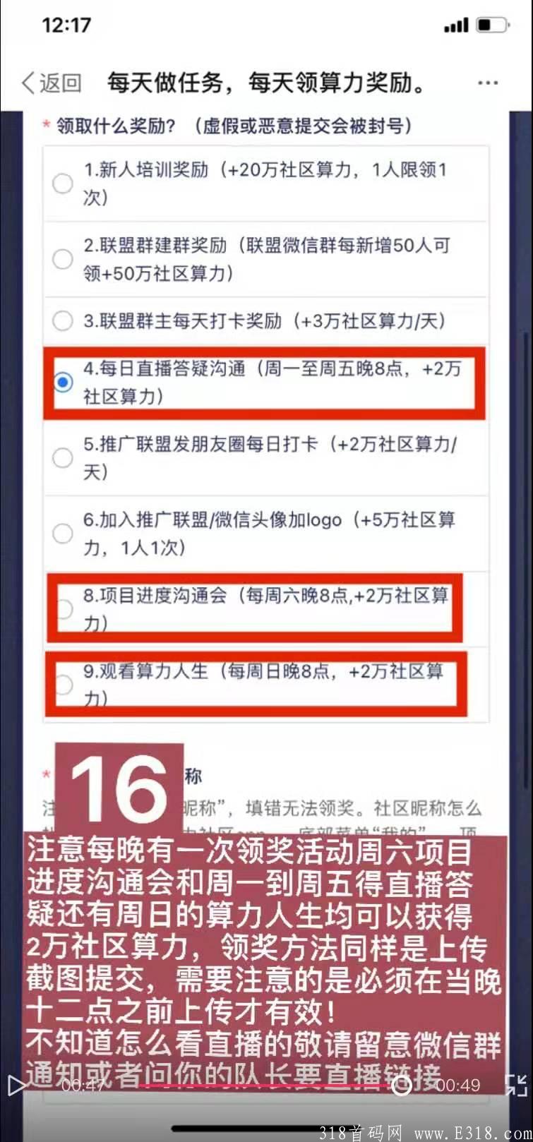 算力人生，改变人生从加入超级算力开始