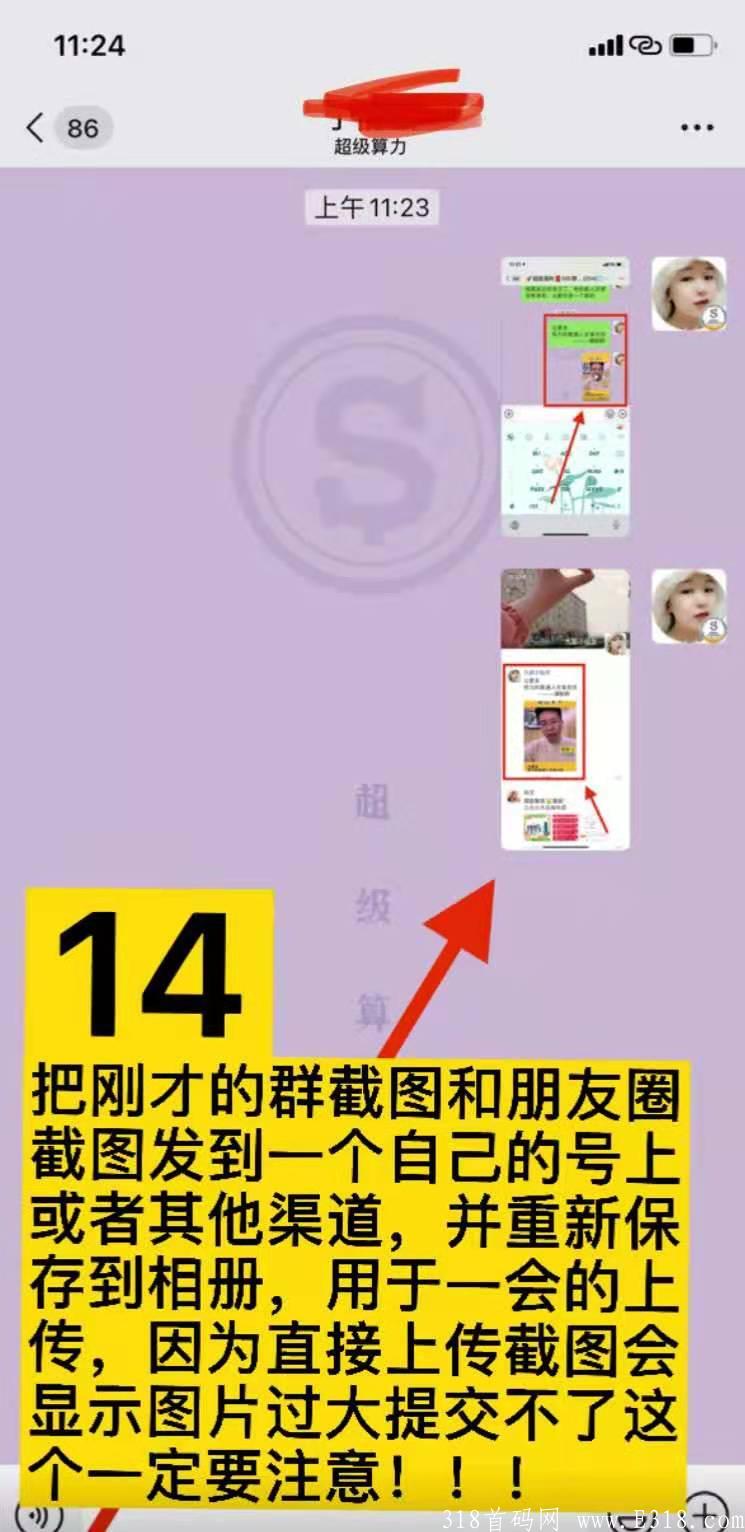 算力人生，改变人生从加入超级算力开始