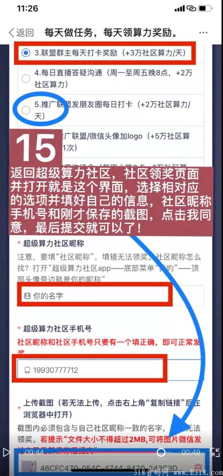算力人生，改变人生从加入超级算力开始