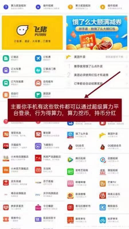 算力人生，改变人生从加入超级算力开始
