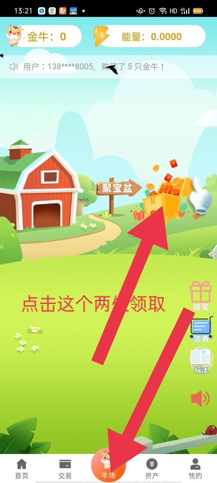 IMG_20210622_132220.jpg 金牛生态火爆注册中~全网最高扶持,0撸每天1.4元,22号上线,可0撸、可投资!