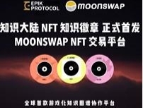 知识大陆-注册无需实名完成任务获NFT勋章,邀请加成,已上MOONSWAP平台！