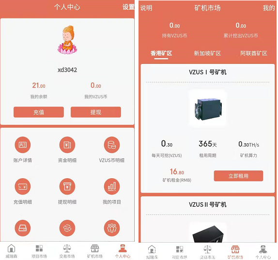 威瑞森注册送买矿机.PNG