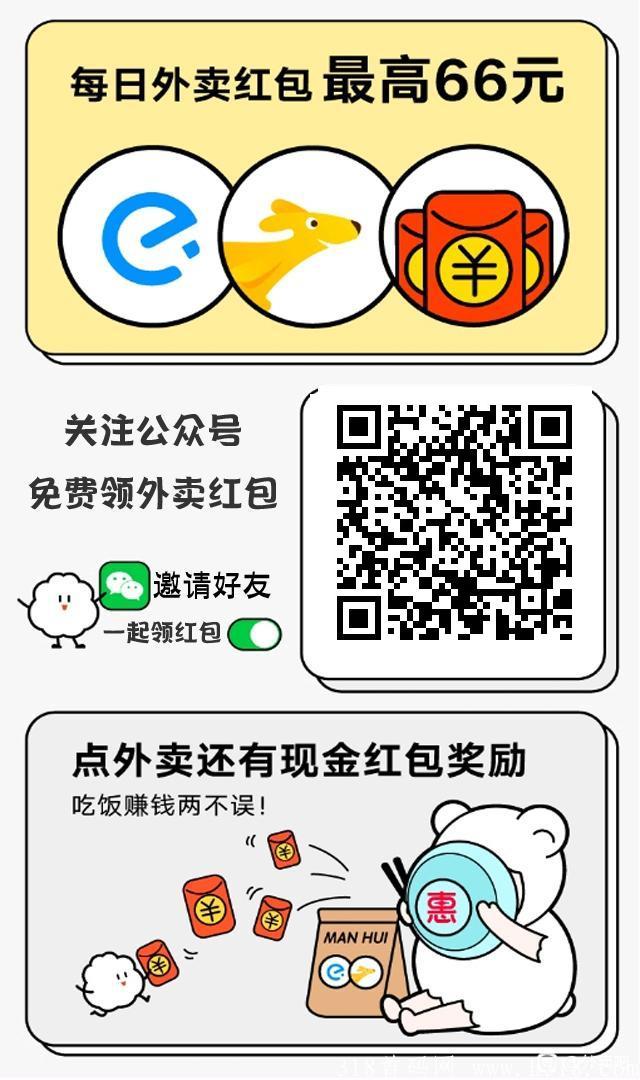 首码:神秘人外卖限时开合伙人红利期