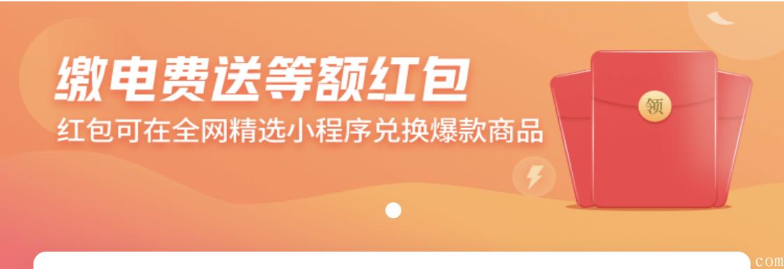 嗖嗖不管是淘宝，拼dd，充话费等等，都是消费多少，返多少
