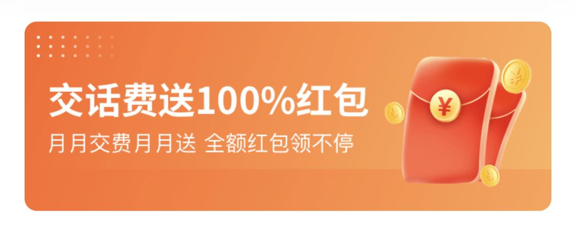 嗖嗖不管是淘宝，拼dd，充话费等等，都是消费多少，返多少