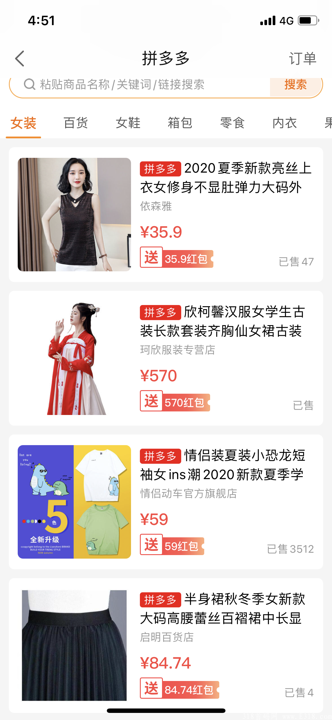 嗖嗖不管是淘宝，拼dd，充话费等等，都是消费多少，返多少