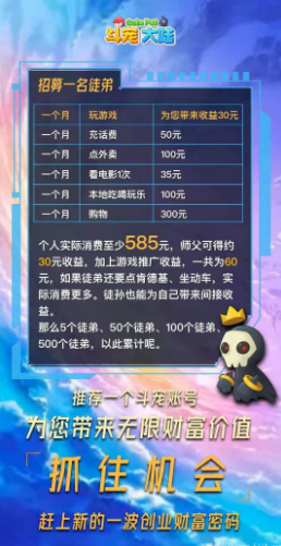 斗宠大陆首码预热，6月26日上线