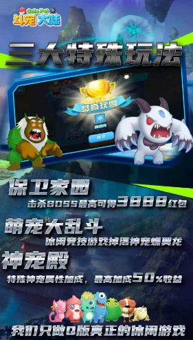 斗宠大陆首码预热，6月26日上线