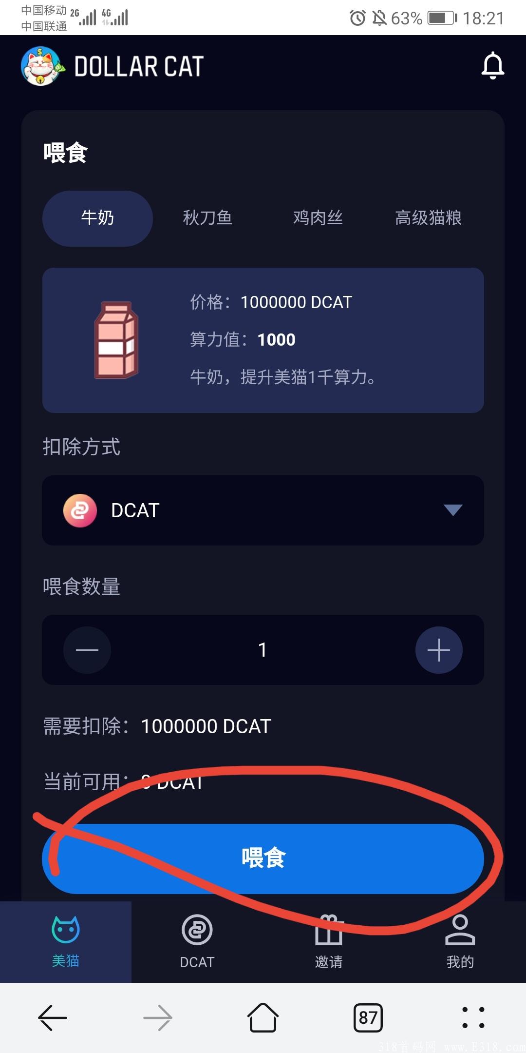 首码发财猫小黄人模式，下个月开交易，简单注册，不用实名，注册送1000万币
