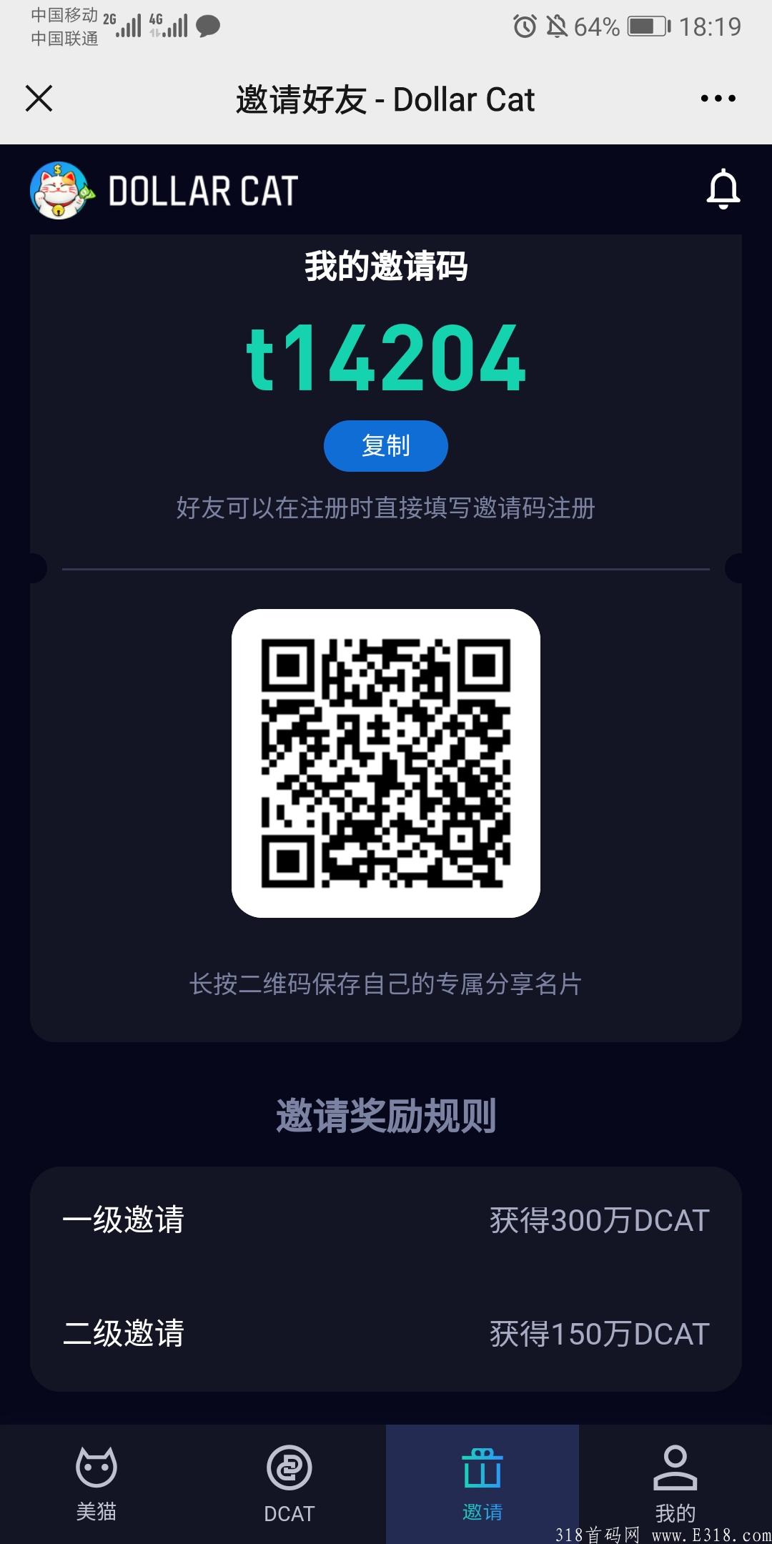 Screenshot_20210622_181951_com.tencent.mm.jpg 首码发财猫小黄人模式,下个月开交易,简单注册,不用实名,注册送1000万币