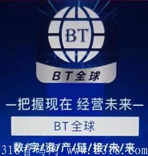 BTQQ交*所首码总群