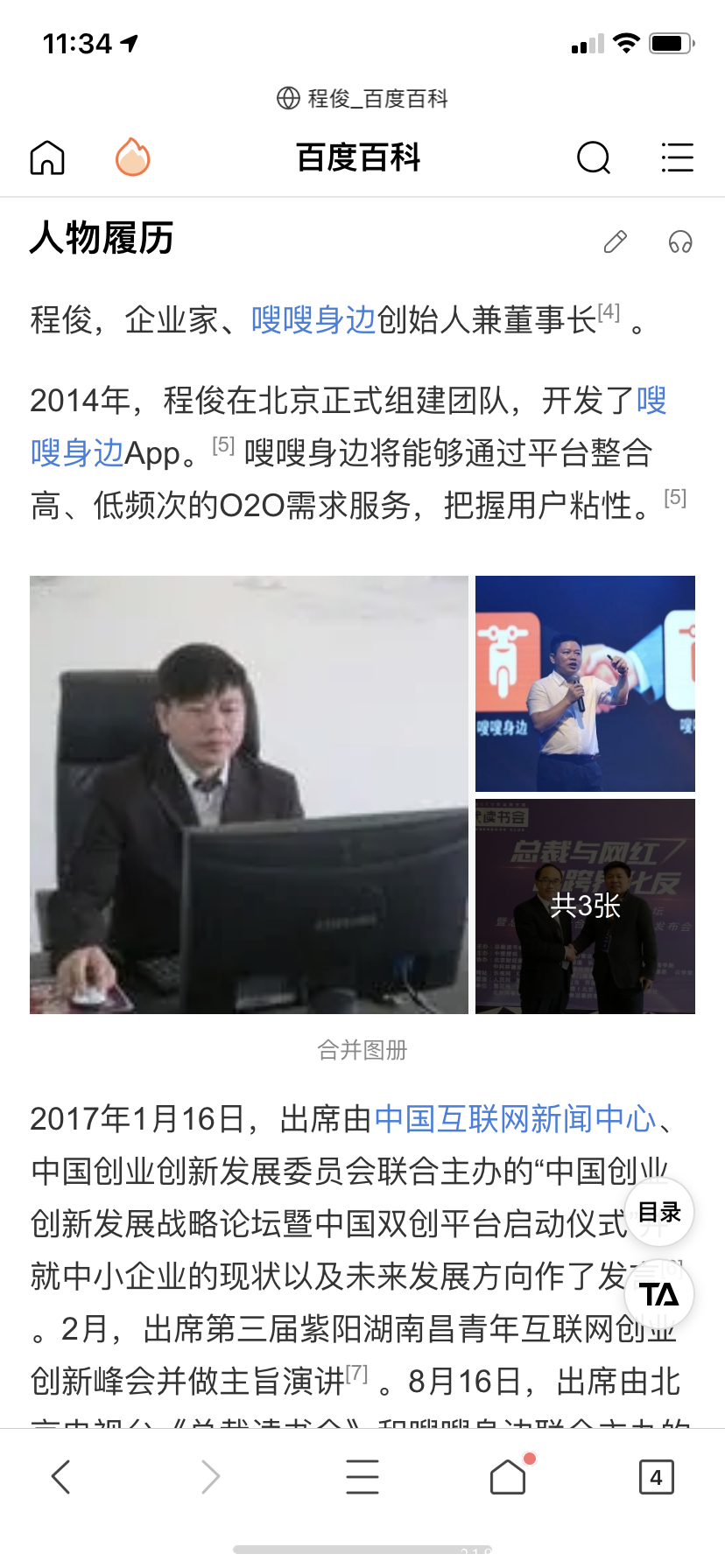 AD3D523B-8F82-4879-88DE-4C32EE7D8A3C.png 嗖嗖身边,首码刚出,速度注册,抢占先机