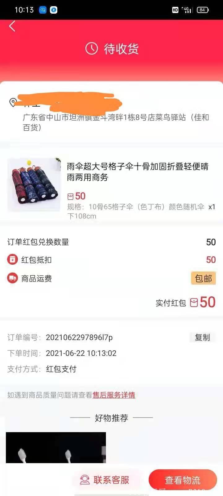 884EB120-F7E3-437E-AC50-B225D4238ED5.jpeg 嗖嗖身边,首码刚出,速度注册,抢占先机
