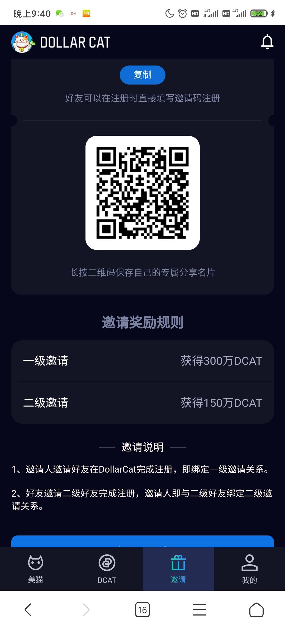 最新零撸挖kuang美元猫！算力挖kuang！下个月上所