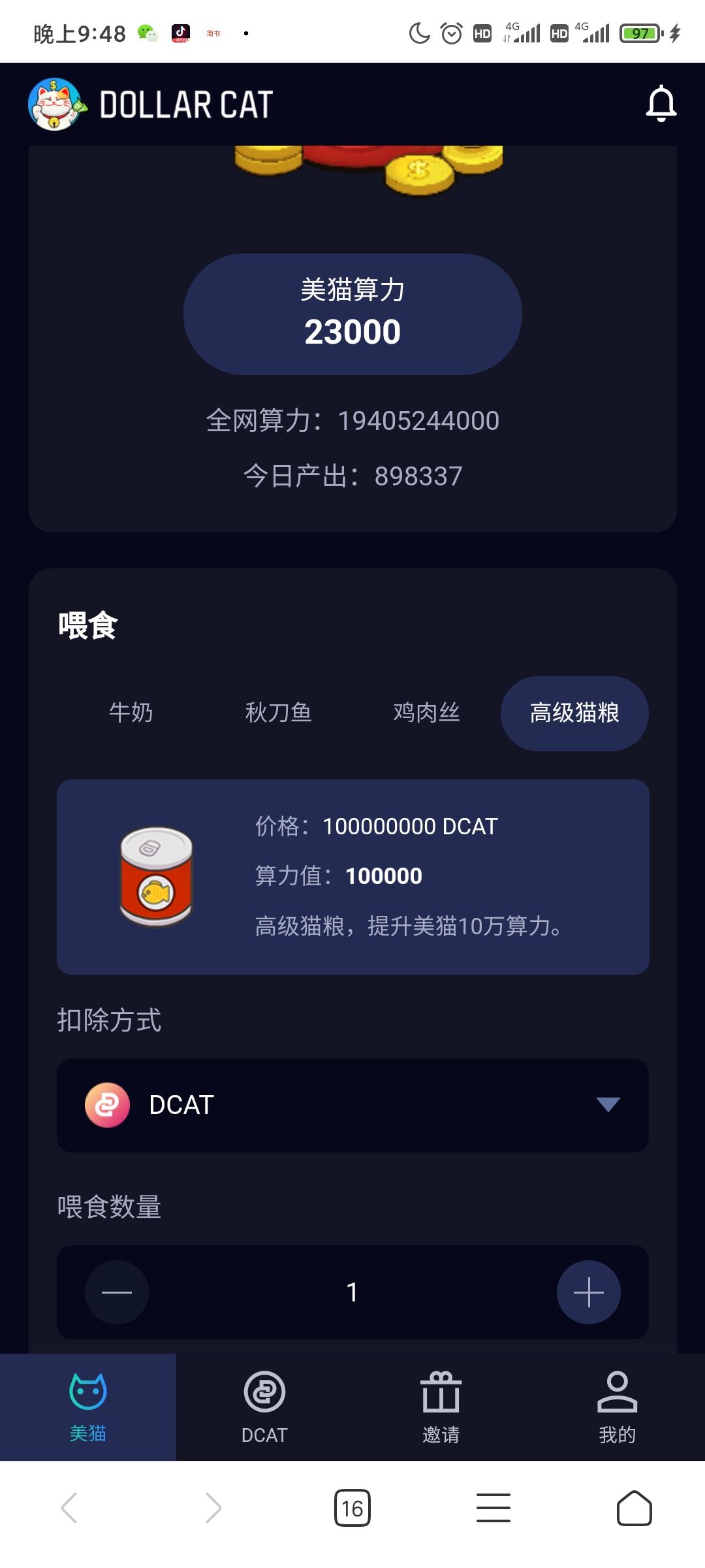 最新零撸挖kuang美元猫！算力挖kuang！下个月上所