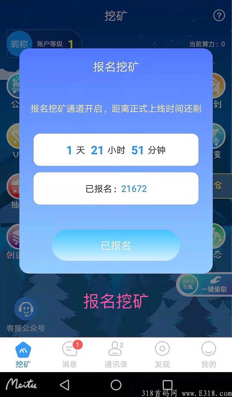 Vtoken首码，从Vchat开启新篇章，新型虚拟币的社交转账，零撸走起
