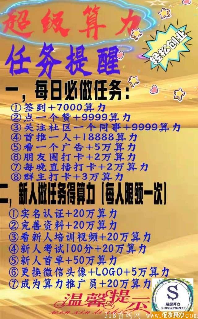 不要再碰ZJP.不要再盲目炒币！大家一起做超级算力吧，全网最稳，稳定运行3年，每天分红