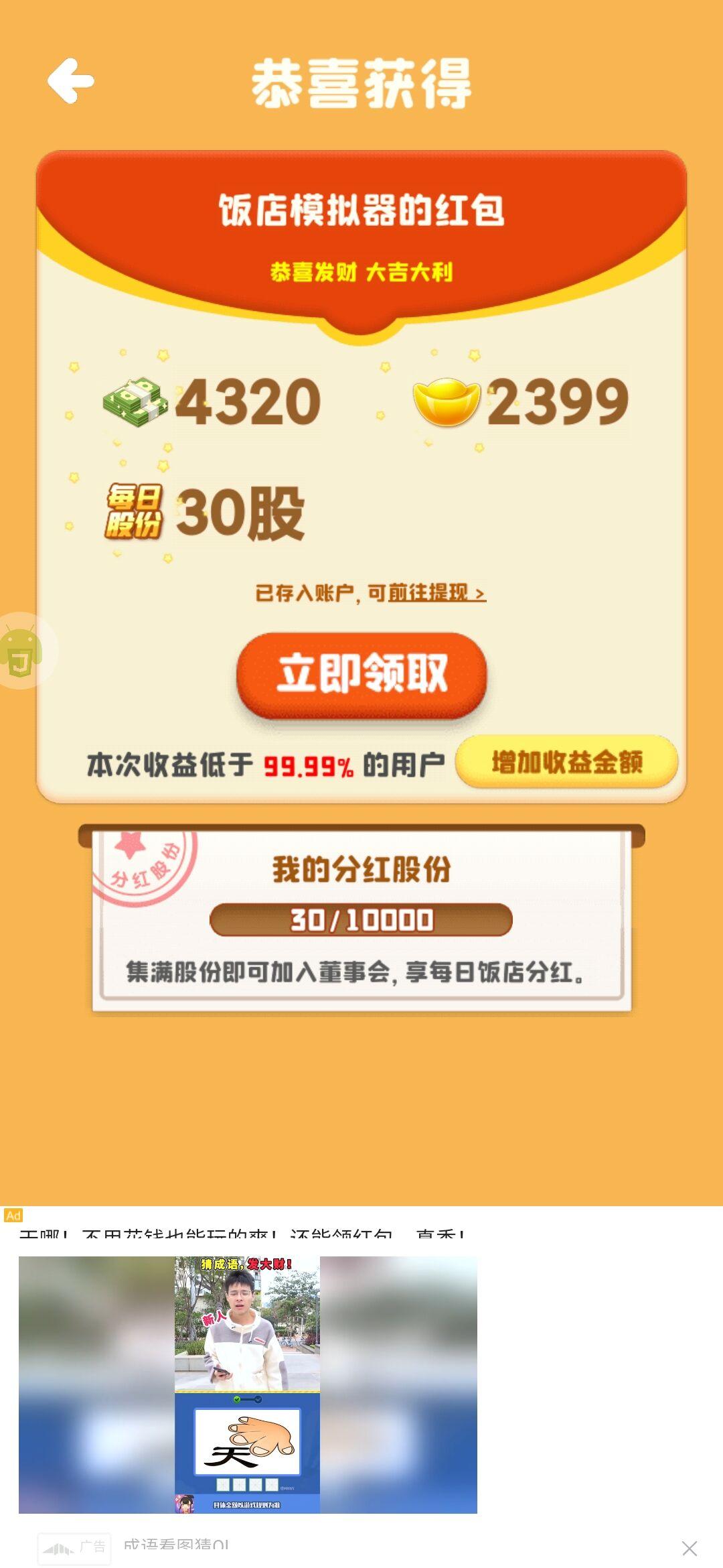 饭店模拟器小项目。