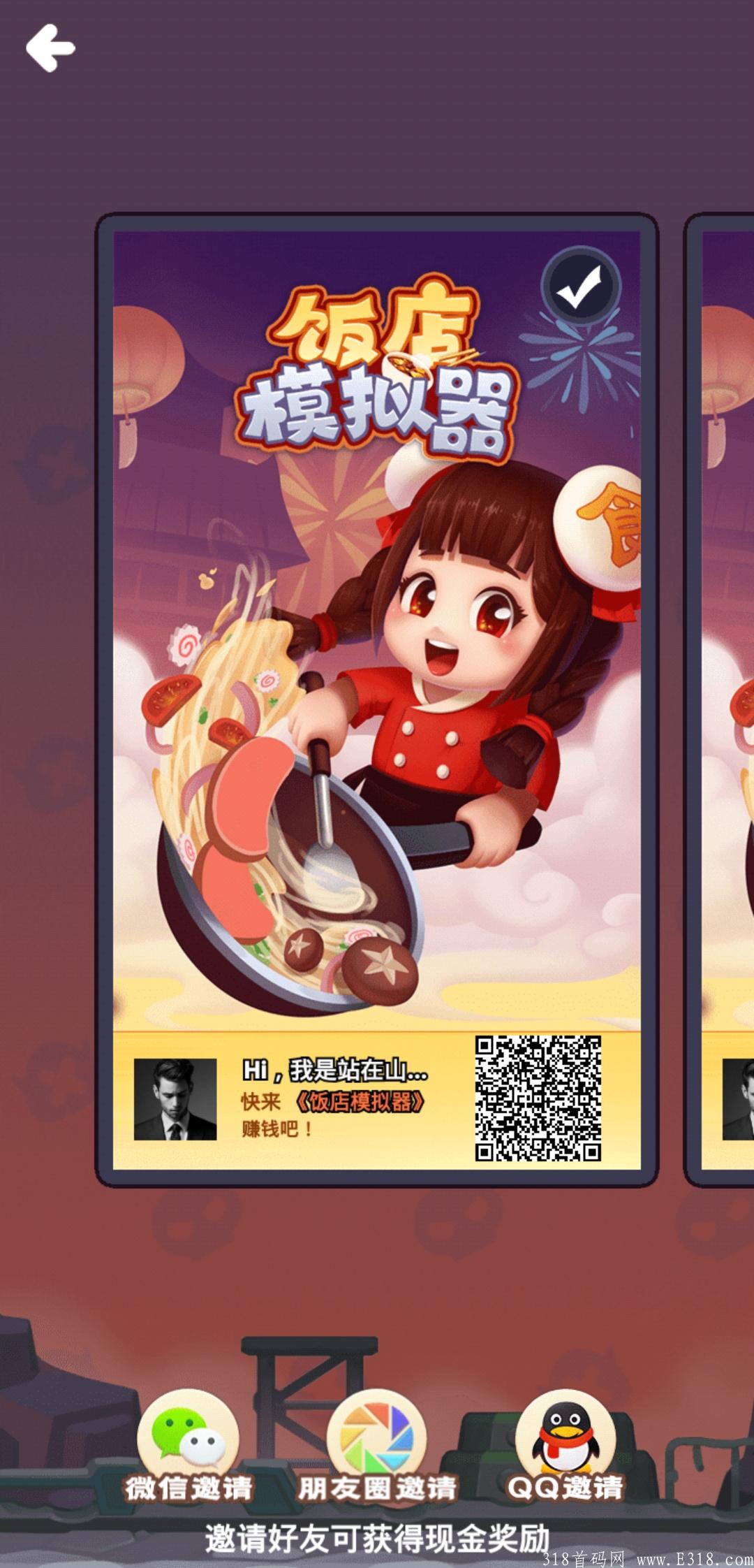 饭店模拟器小项目。