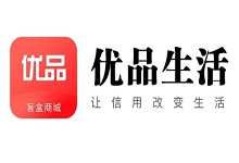 优品生活拼团,月底上线,实力公司,先机不要错过