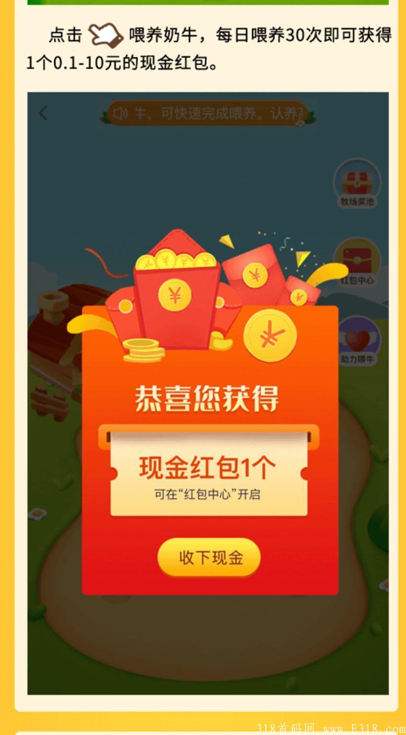 首码牛顿牧场收益稳定长久可玩