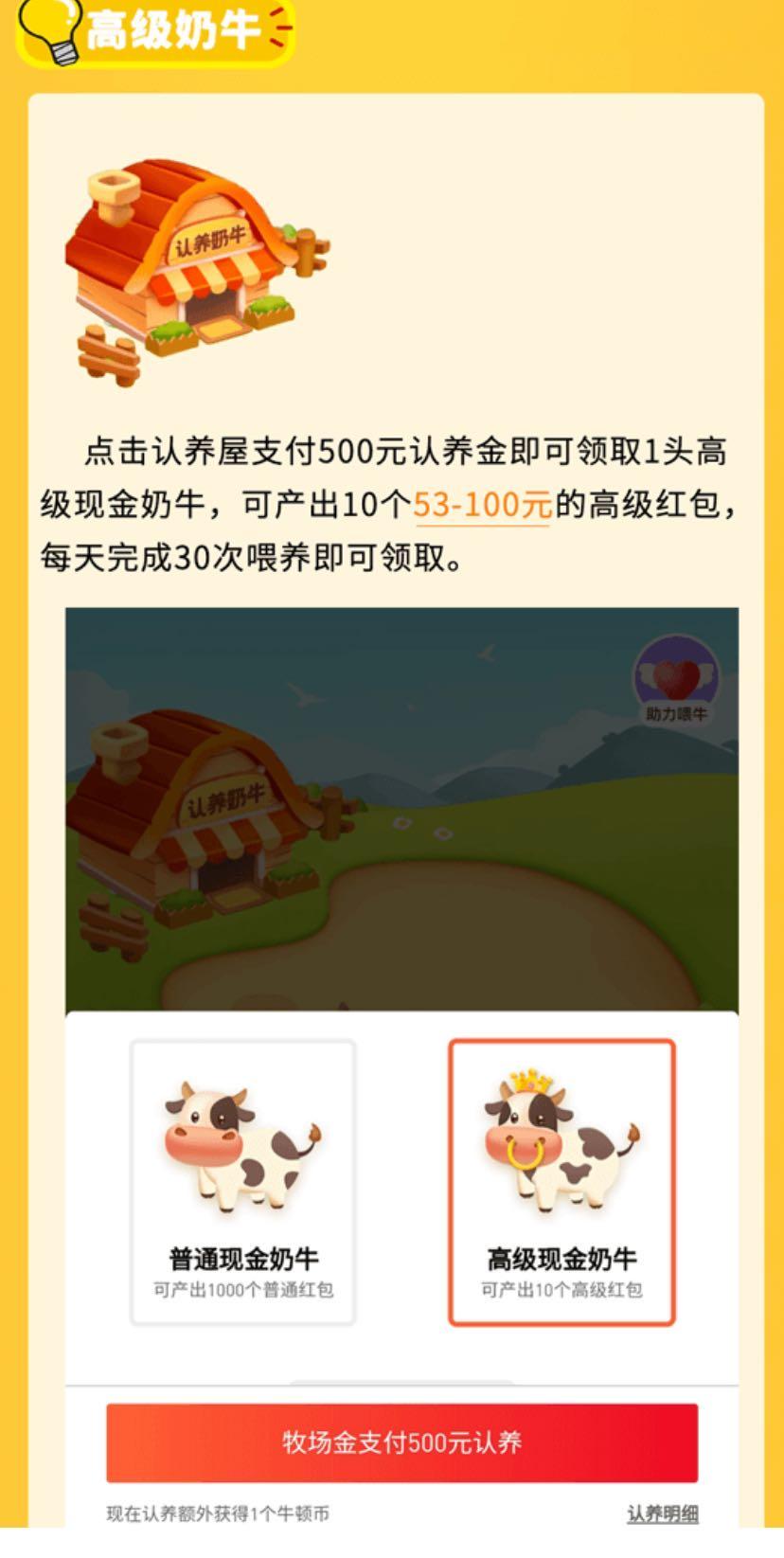 首码牛顿牧场收益稳定长久可玩