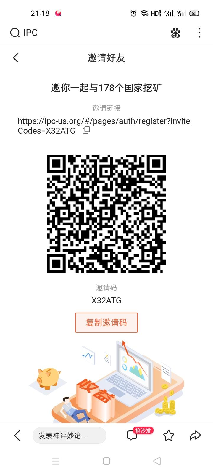 6e8420a1ce954858c2032a80225c824a.jpg ipc公链挖kuang,要做就正品,仿盘有啥意思