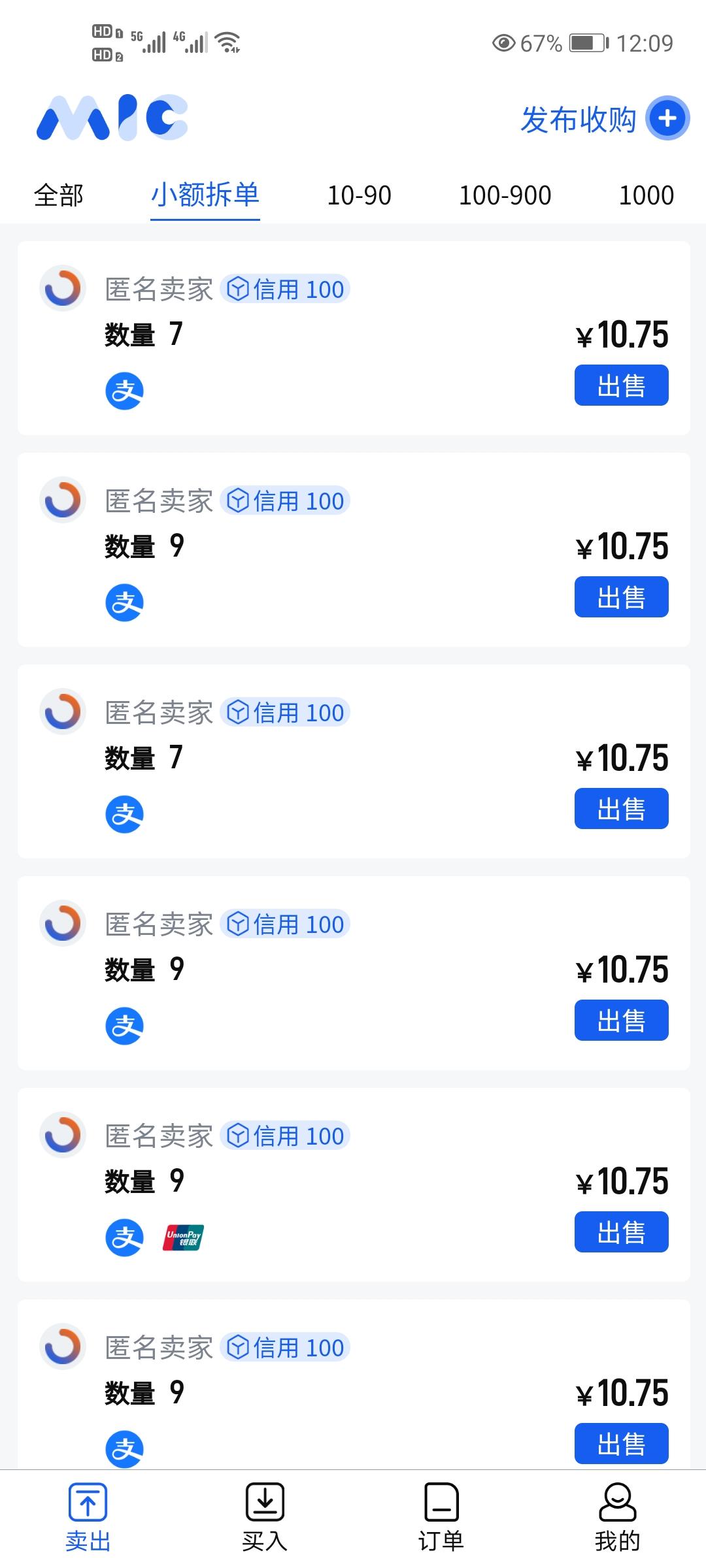 淘米生活，今日币价一币十块多，注册免费，简单人脸认证，无手持，交易可以拆单，1币可卖，实体公司，设有微信公众号，人工客服。