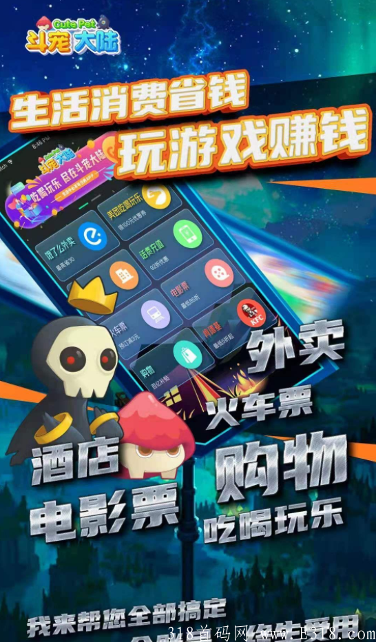 斗宠大陆6.26上线,首码对接 image.png