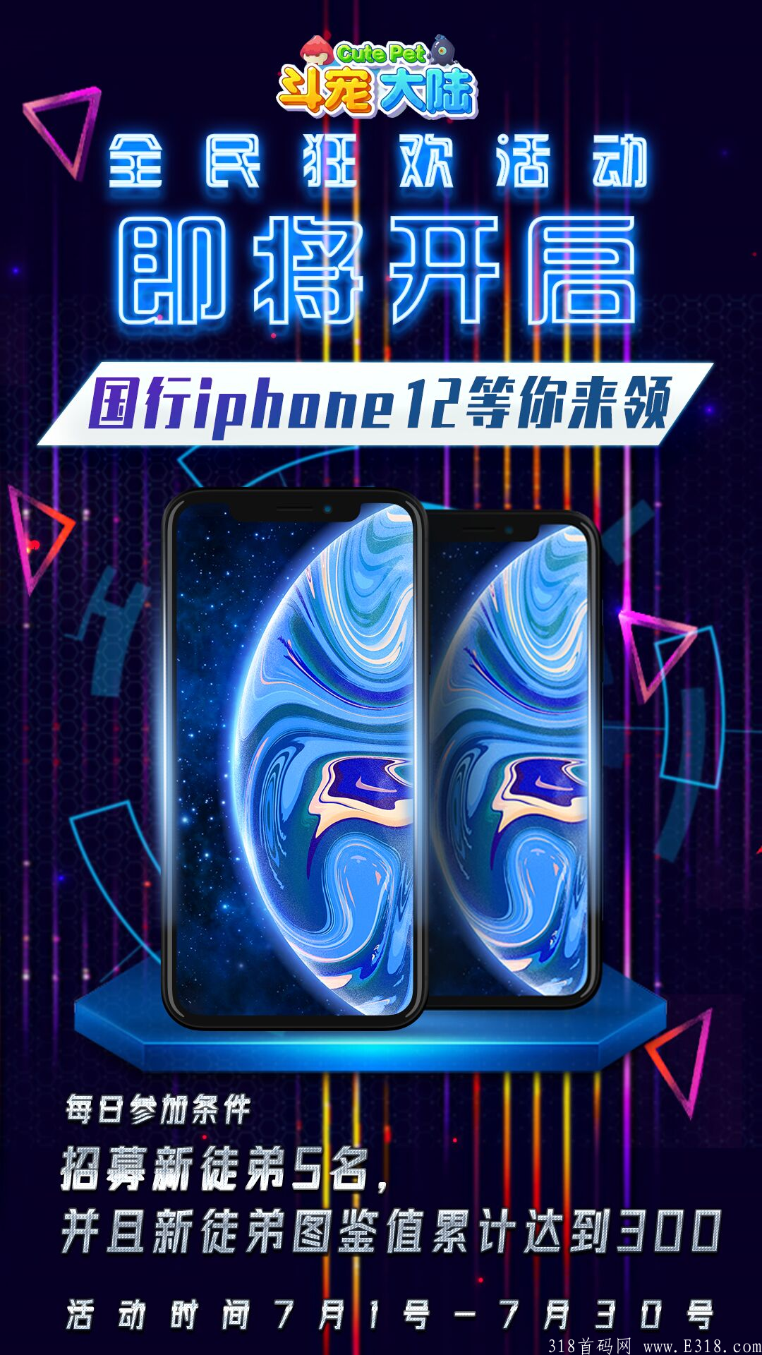 斗宠大陆6.26上线,首码对接 image.png