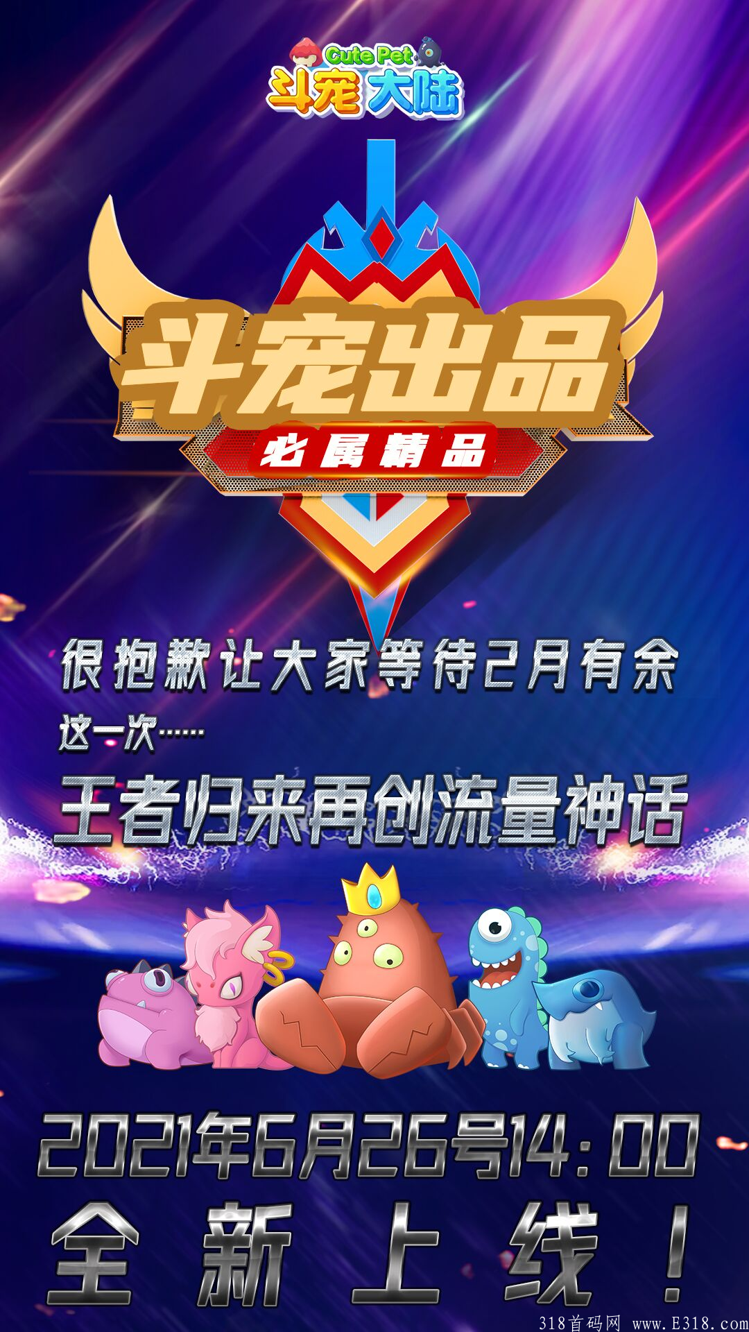 斗宠大陆6.26上线,首码对接 image.png