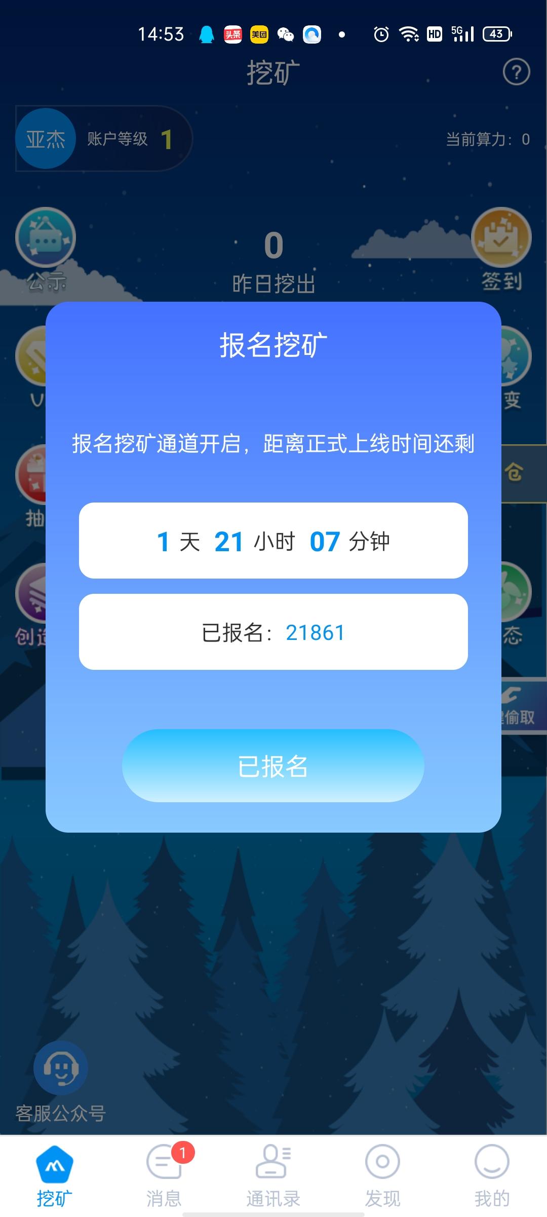  Ⅴalue首码项目，火爆注册中，