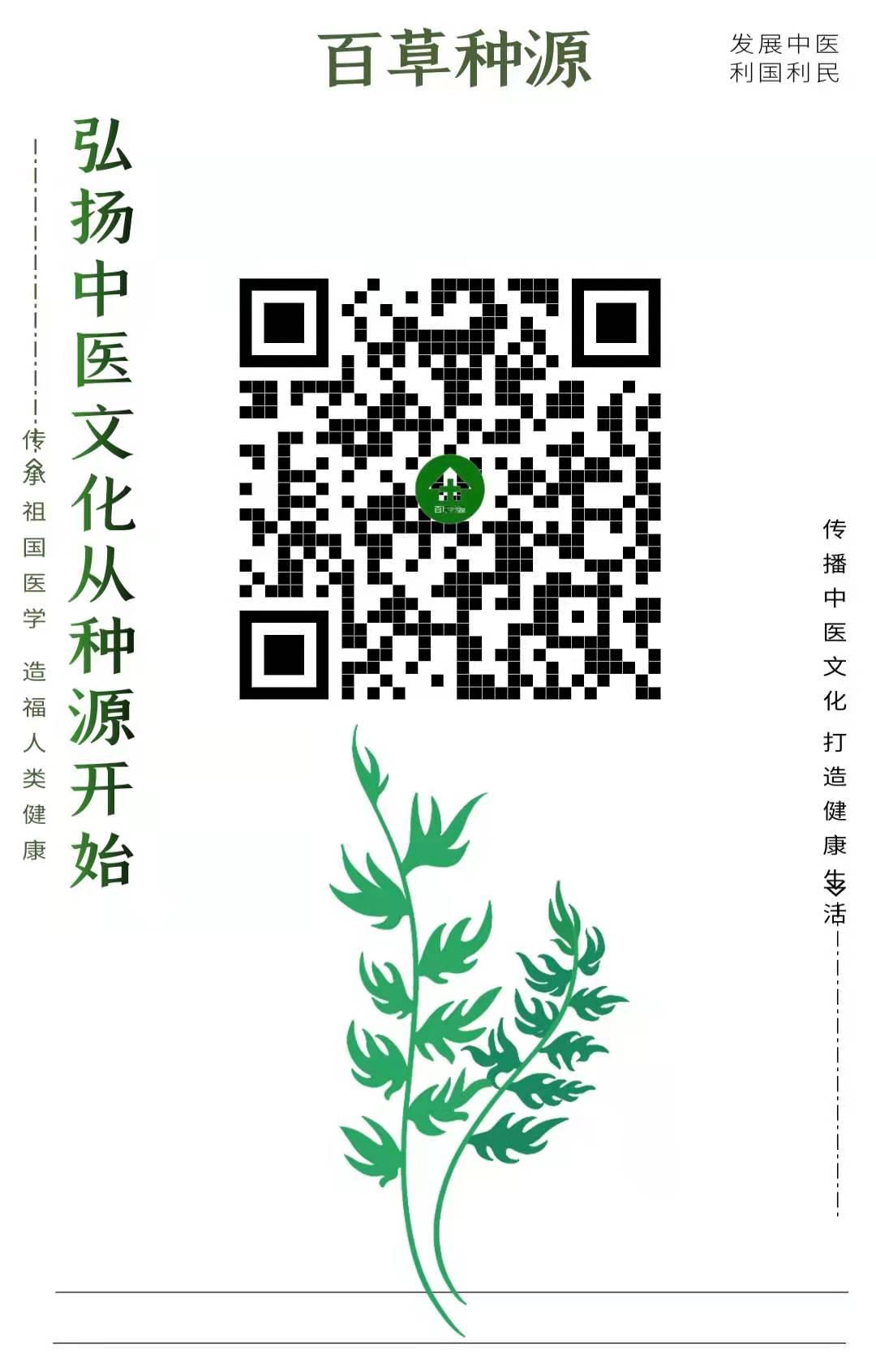 百草种源：卷轴模式，注册实名无费用赠送成长任务包，每天产0.33个源豆，团队化推广，星级达人模式。