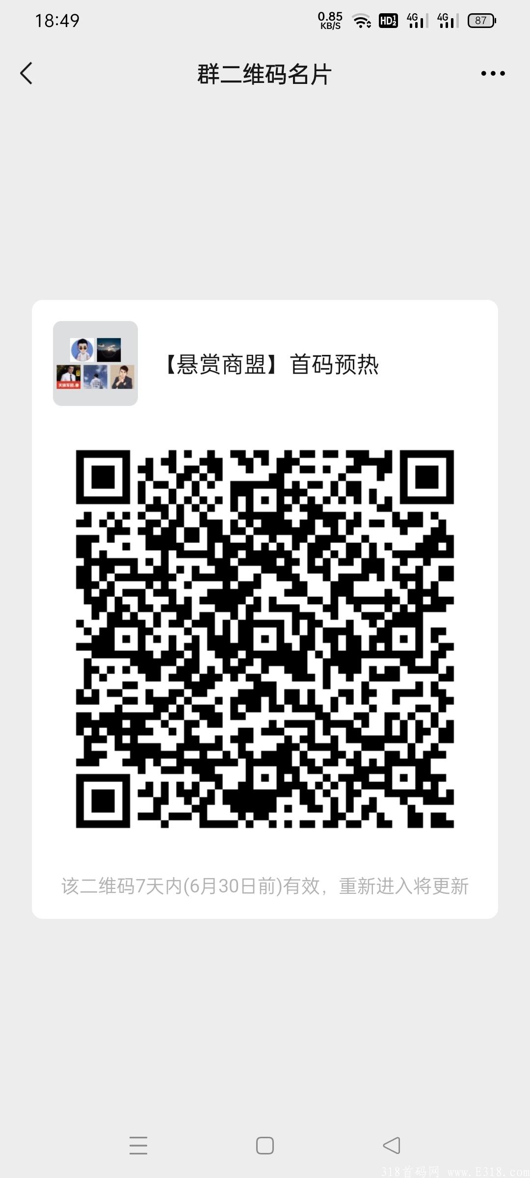 【悬赏商盟】预计本月28号上线，欢迎对接！