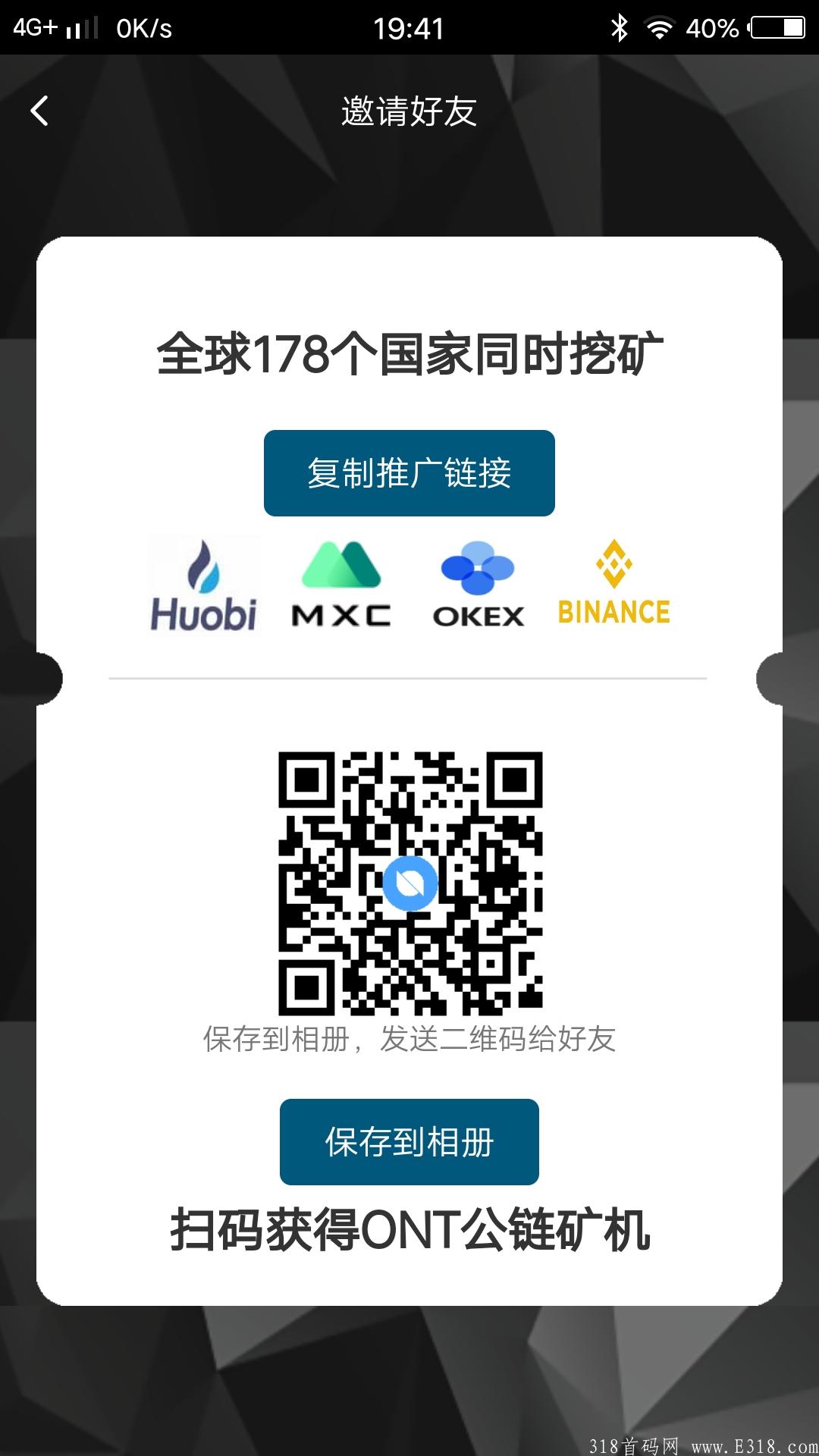 0撸主流币ONT，一币4元，已上各大交*所