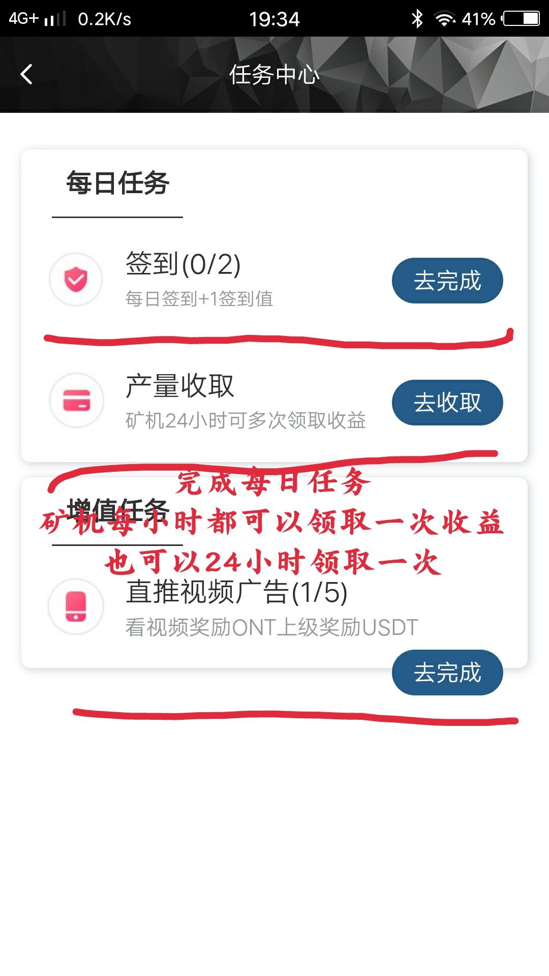 0撸主流币ONT，一币4元，已上各大交*所