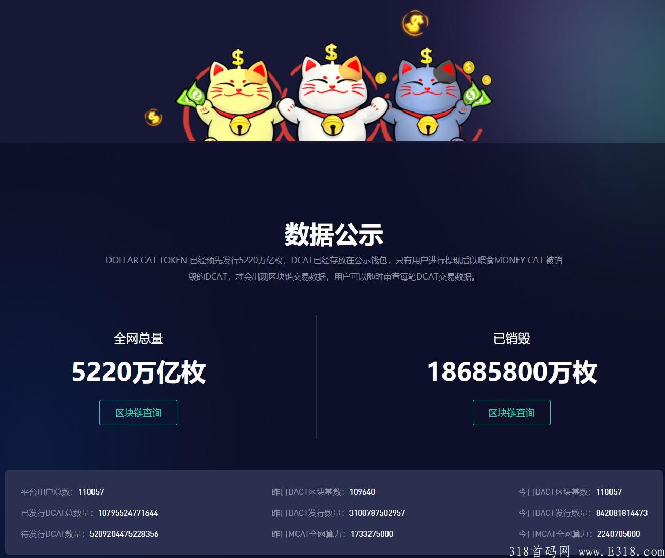 最新dollarcat挖kuang，以太链