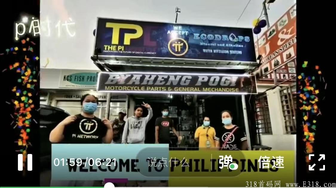 Pi network，π币！手机挖kuang，不投资，不推广，每天可挖6/枚，打造全球共识生态，独立公链！