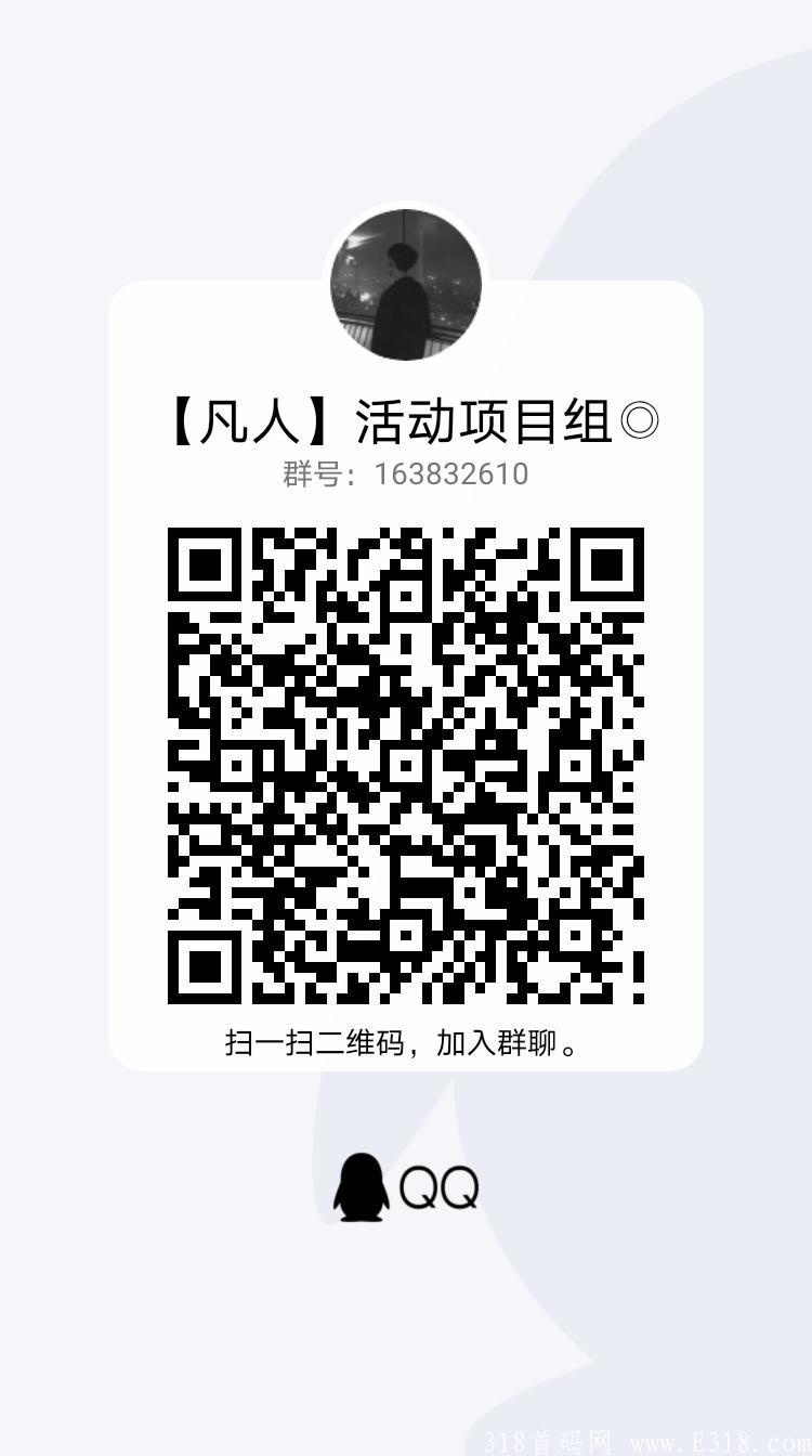 全网最齐全首码的撸广告群全部项目，带人，不收广告