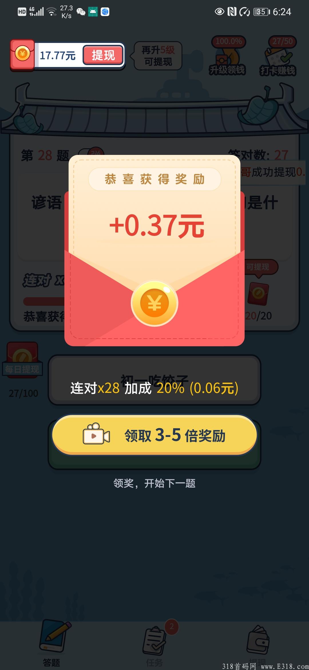 全网最齐全首码的撸广告群全部项目，带人，不收广告