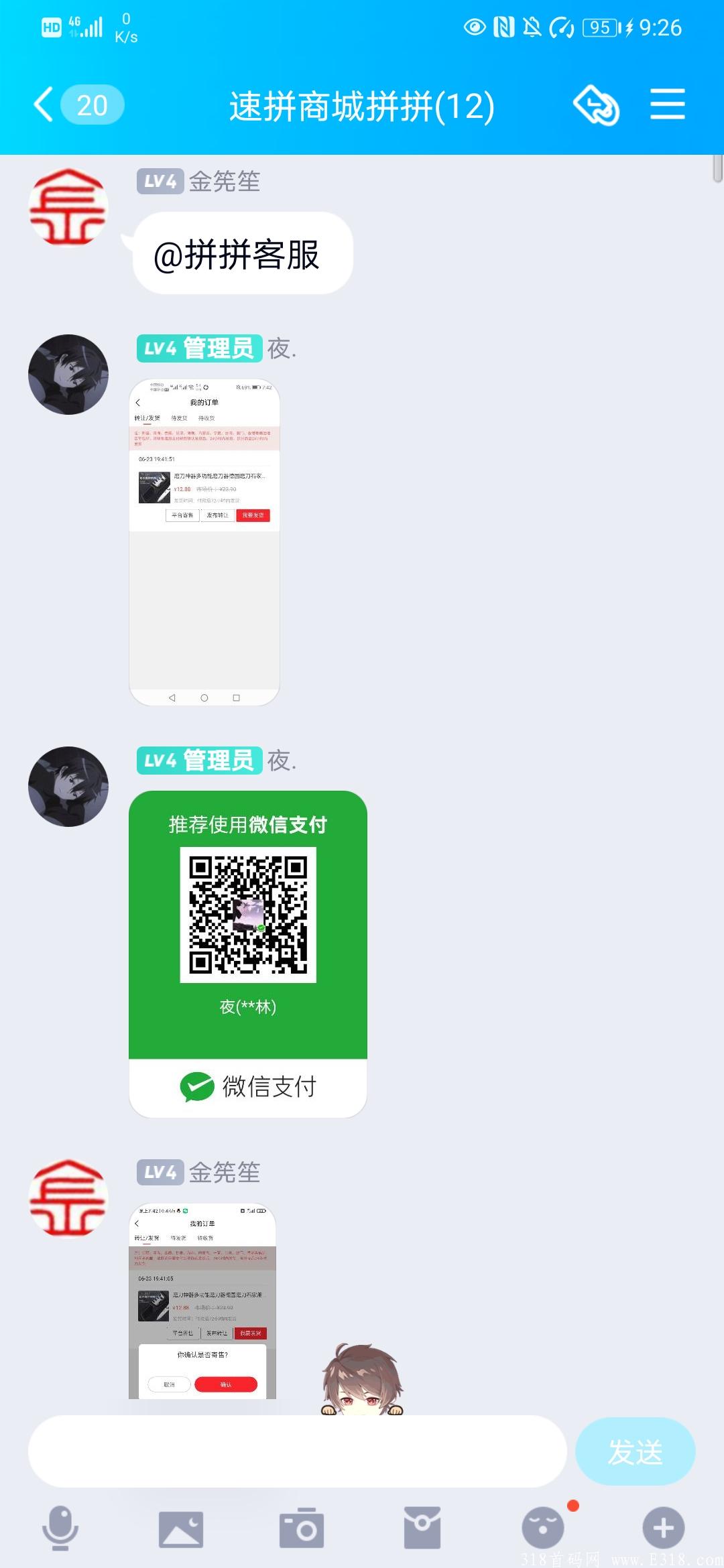 全网最齐全首码的撸广告群全部项目，带人，不收广告