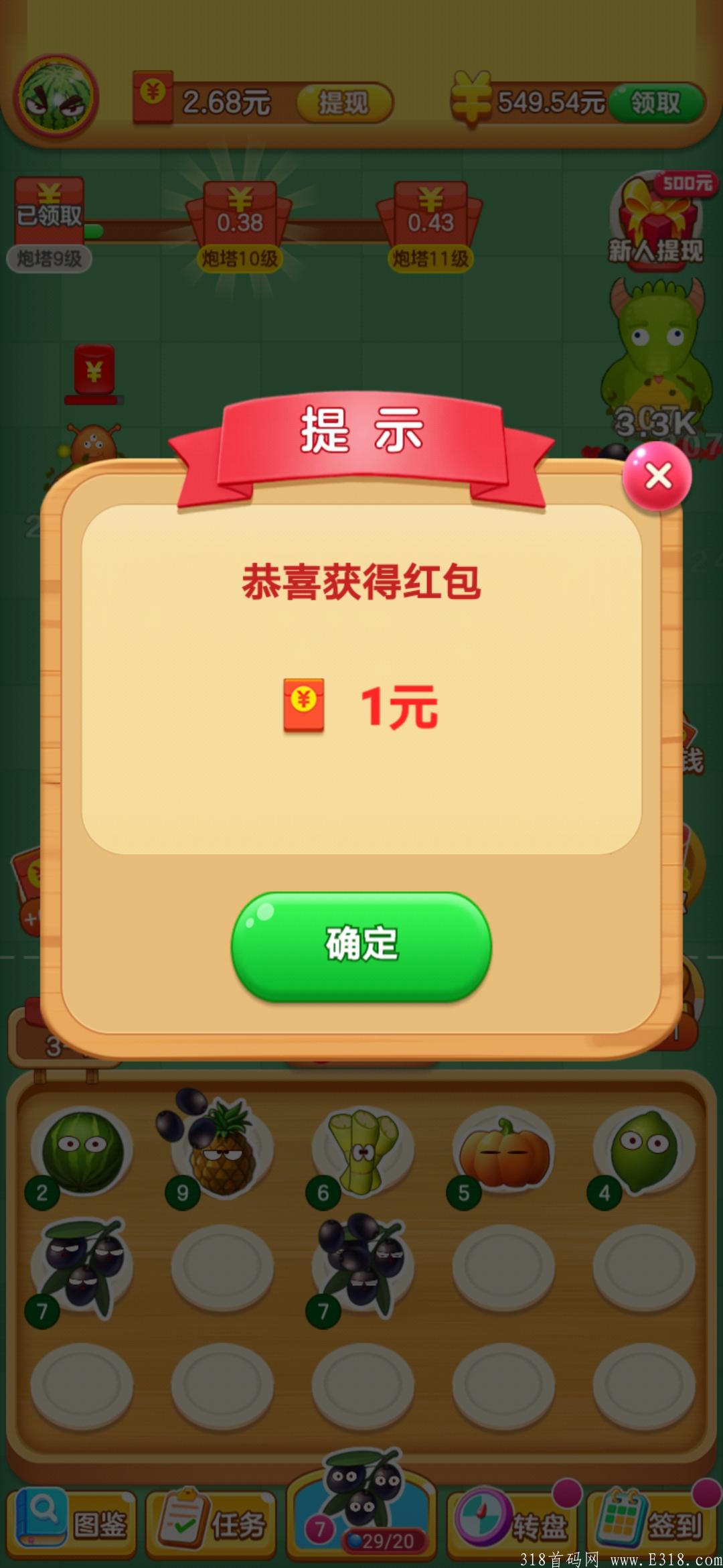 全网最齐全首码的撸广告群全部项目，带人，不收广告