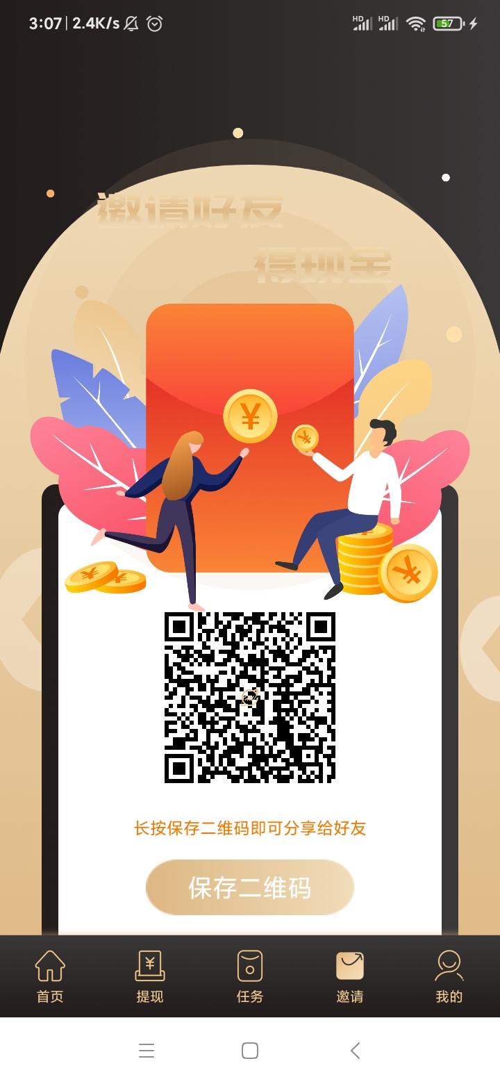 玩小游戏挣零花钱的来。新项目云端